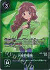 RB1-034 P-R 月夜野瑠璃(パラレル)