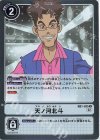 RB1-035 R 天ノ河北斗