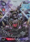  RB1-036 P-SEC プロキシマモン(パラレル) 