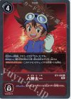  BT1-085 R 八神太一 