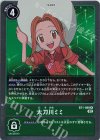  BT1-089 R 太刀川ミミ 