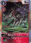 BT1-114 SEC メタルグレイモン