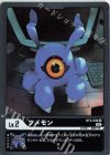  BT2-006 R ツメモン 