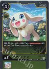  BT2-034 U プロットモン 