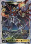 BT2-041 SR シャイングレイモン 