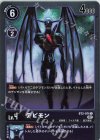 BT2-074 U デビモン