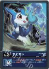  BT3-002 U チビモン 
