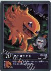  BT3-006 U プチメラモン 