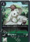  BT3-046 U テリアモン 