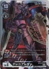  BT3-075 SR クレニアムモン 