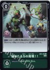 BT3-103 U 秘めたる力の発現！！