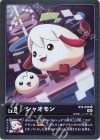 BT4-006 U シャオモン