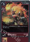  BT4-011 U アグニモン 