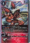  BT4-017 SR ライズグレイモン 