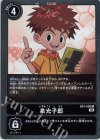  BT4-096 R 泉光子郎 