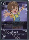  BT4-097 R 八神ヒカリ 