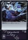  BT4-111 C ジャックレイド 