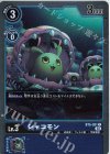 BT5-021 C シャコモン