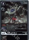  BT5-062 C メカノリモン 