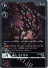  BT5-065 U シェイドモン 