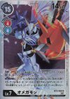  BT5-086 SR オメガモン 