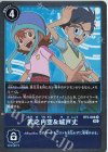  BT5-088 R 武之内空&城戸丈 