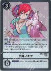  BT5-092 R 白峰ノキア 