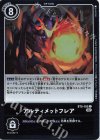 BT5-105 C アルティメットフレア