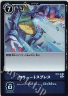  ST2-16 U コキュートスブレス 