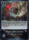  P-039 SR ブラック・メモリーブースト!! 
