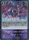  P-040 SR ヴァイオレット・メモリーブースト!! 