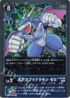  P-047 P エアロブイドラモン ゼロ 