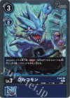  P-067 P ブルコモン 