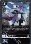 【傷】ドルモン