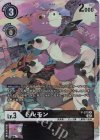 ドルモン(パラレル)