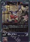  P-071 P インプモン 