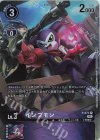 P-071 P インプモン(パラレル)