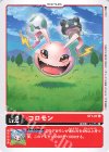  ST1-01 U コロモン 
