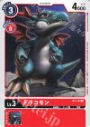  ST1-04 C ドラコモン 