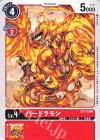  ST1-05 C バードラモン 