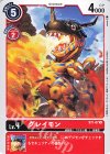  ST1-07 U グレイモン 