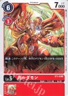  ST1-08 U ガルダモン 