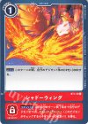  ST1-13 C シャドーウィング 