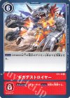  ST1-15 C ギガデストロイヤー 