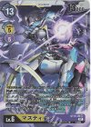  ST10-06 SR マスティモン 