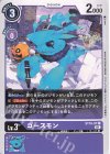  ST10-07 C ゴースモン 