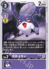  ST10-08 U ツカイモン 