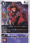  ST10-09 U ウィッチモン 
