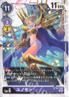  ST10-13 U ユノモン 