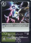  ST10-14 R カオスディグレイド 